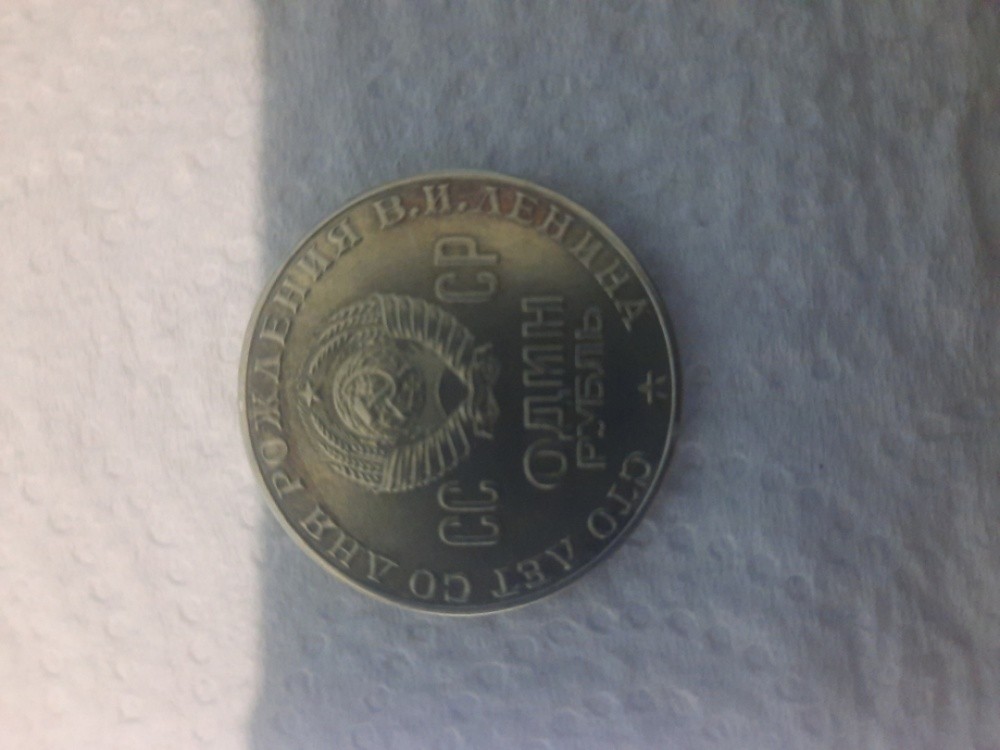 monnaie Russian  rubble - 1