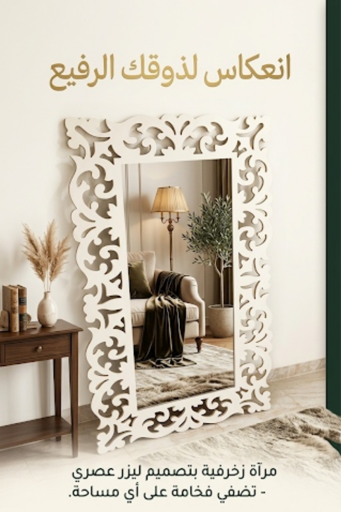 Miroir Décoratif - 1