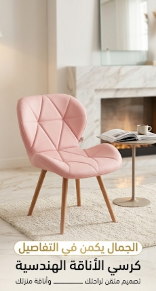 Chaise de style scandinave modern - 1