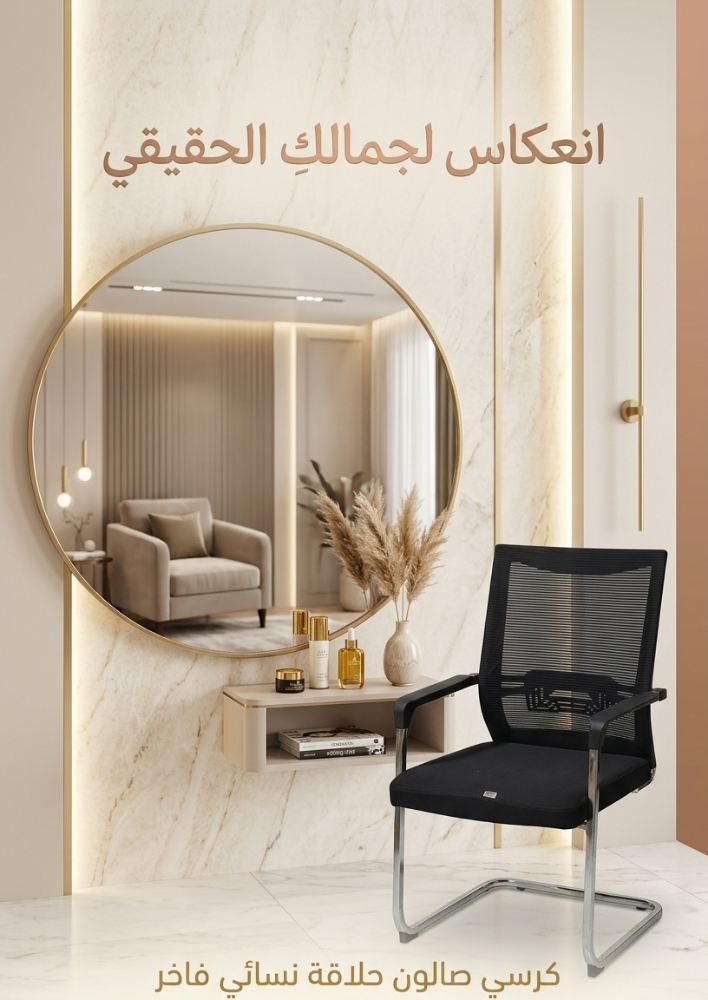 Fauteuil Visiteur en Maille - 1