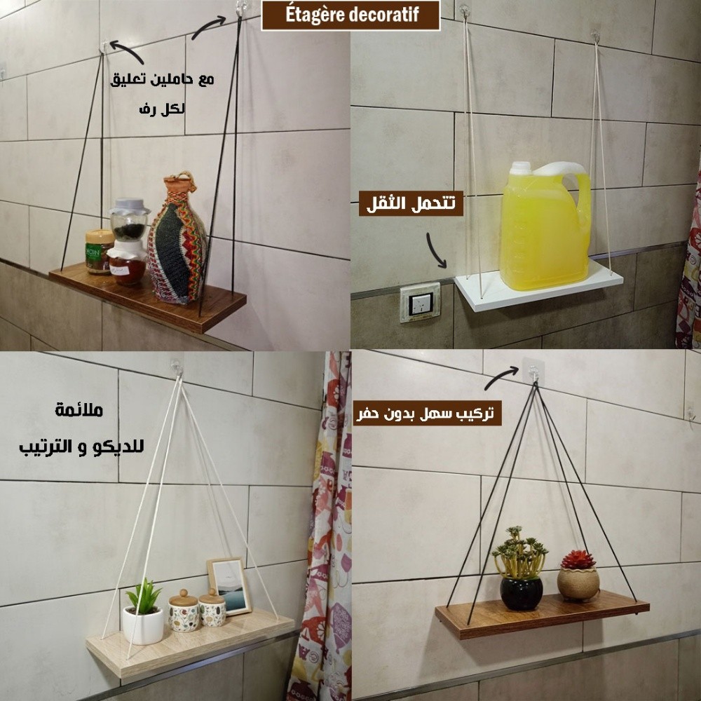 رفوف تنظيم ذكي و ديكور في نفس الو - 3