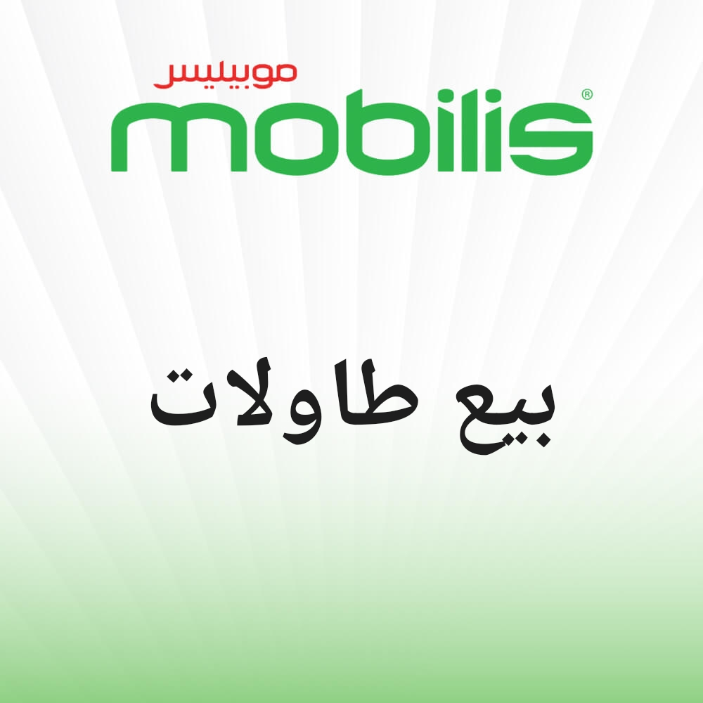 طاولة قابلة لي اطي - 1