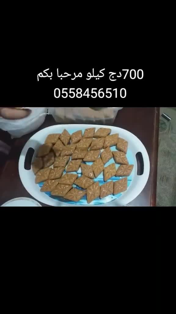 مدلوك و روقاق مقروط - 1