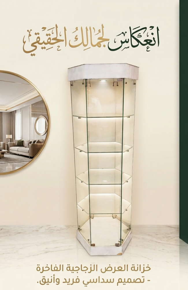 Vitrine - 1