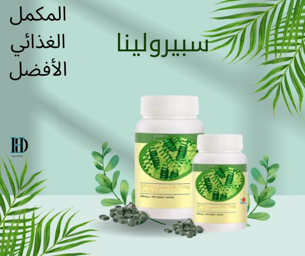 الاسبيرولينا الغذاء السوبر - 1
