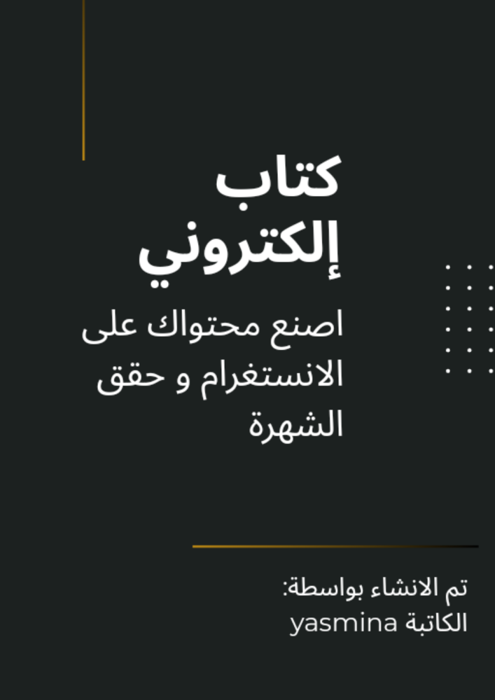 كتاب الكتروني - 1