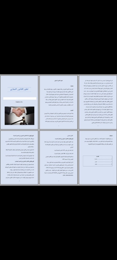 Conception travaux de recherche - 1