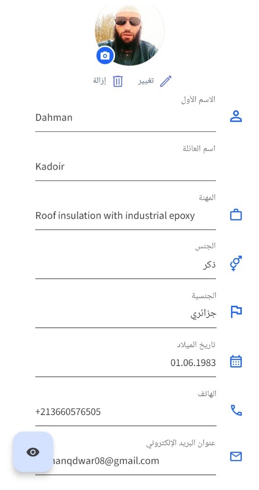 حارس ليلي - 1