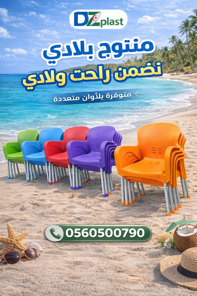 chaise ibiza - 5