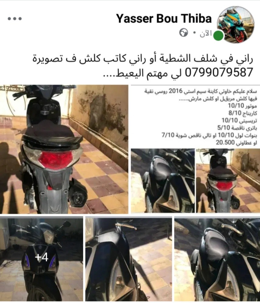 سيم استي - 2