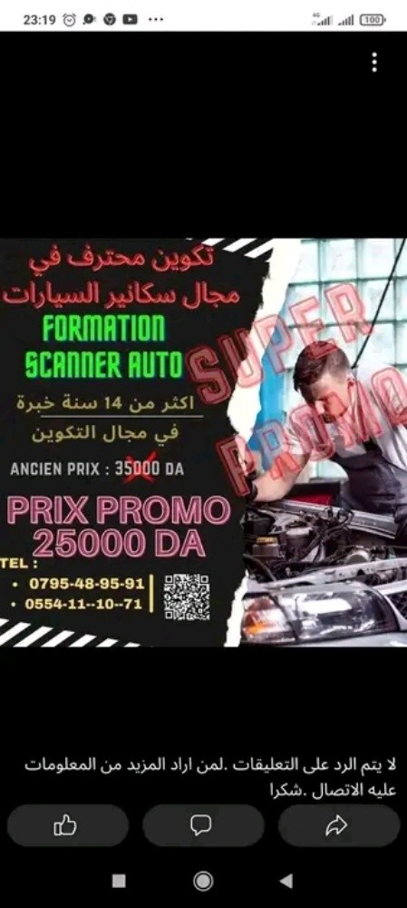 vf.scan.automobile - 1
