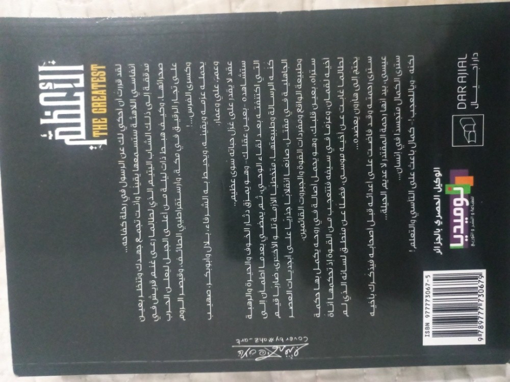 livres : The Greatest - 2