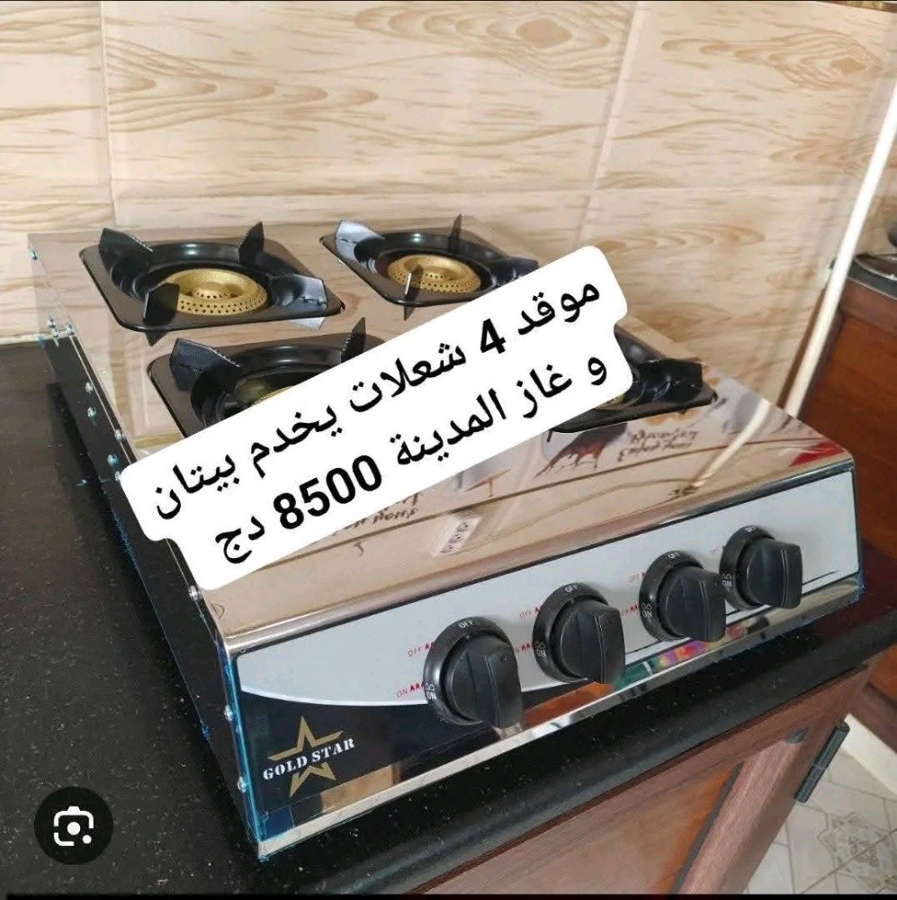 أجهزة كهرومنزلية - 2