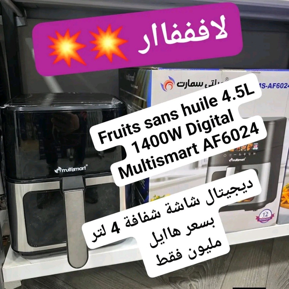 أجهزة كهرومنزلية - 3