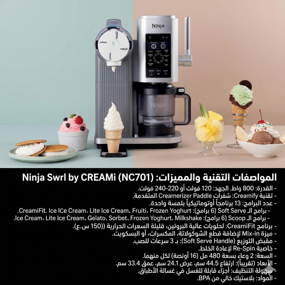Ninja Swirl by CREAMi ice cream - 1