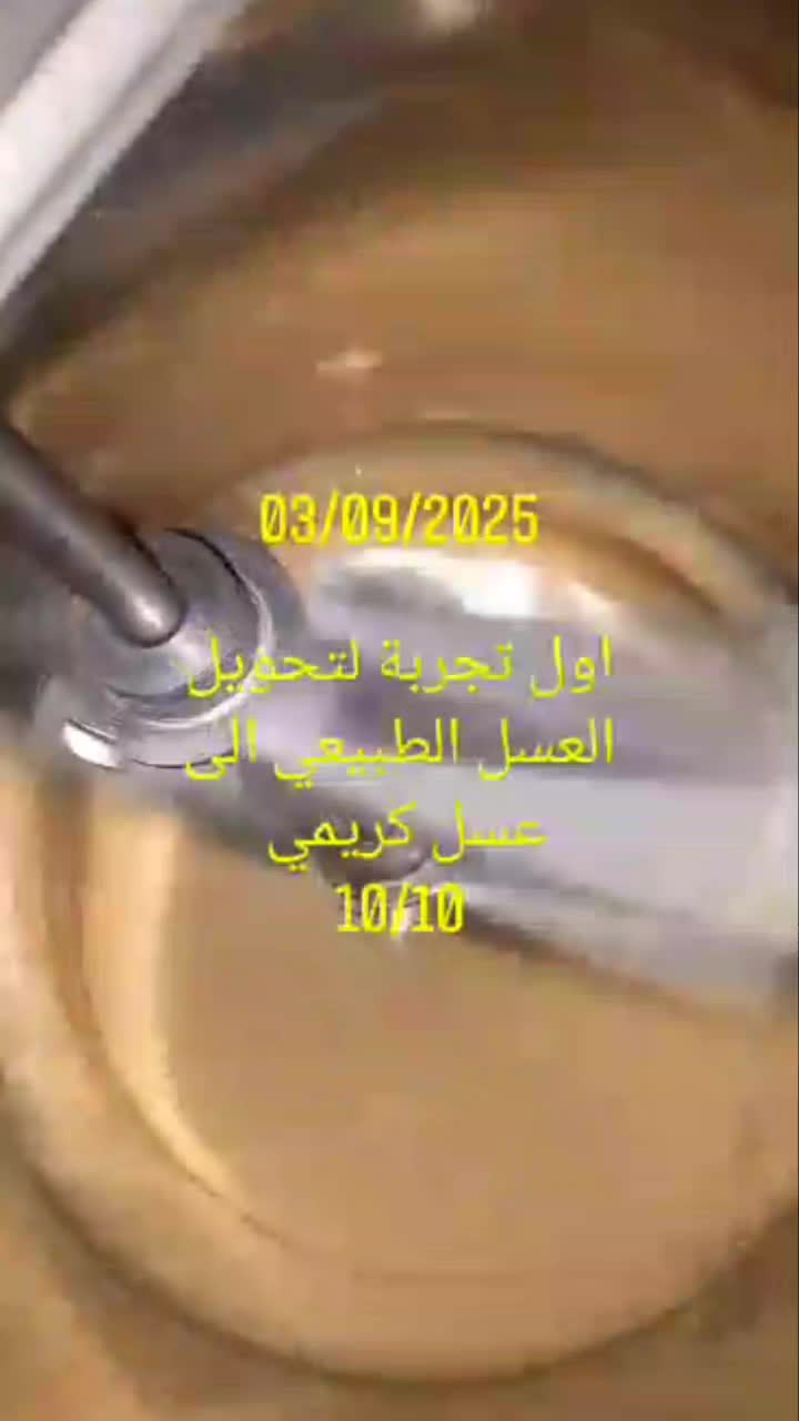 عسل طبيعي كريمي  - 1