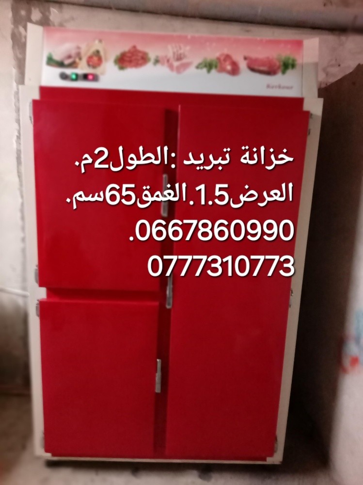 عتاد جزار مستعمل - 2