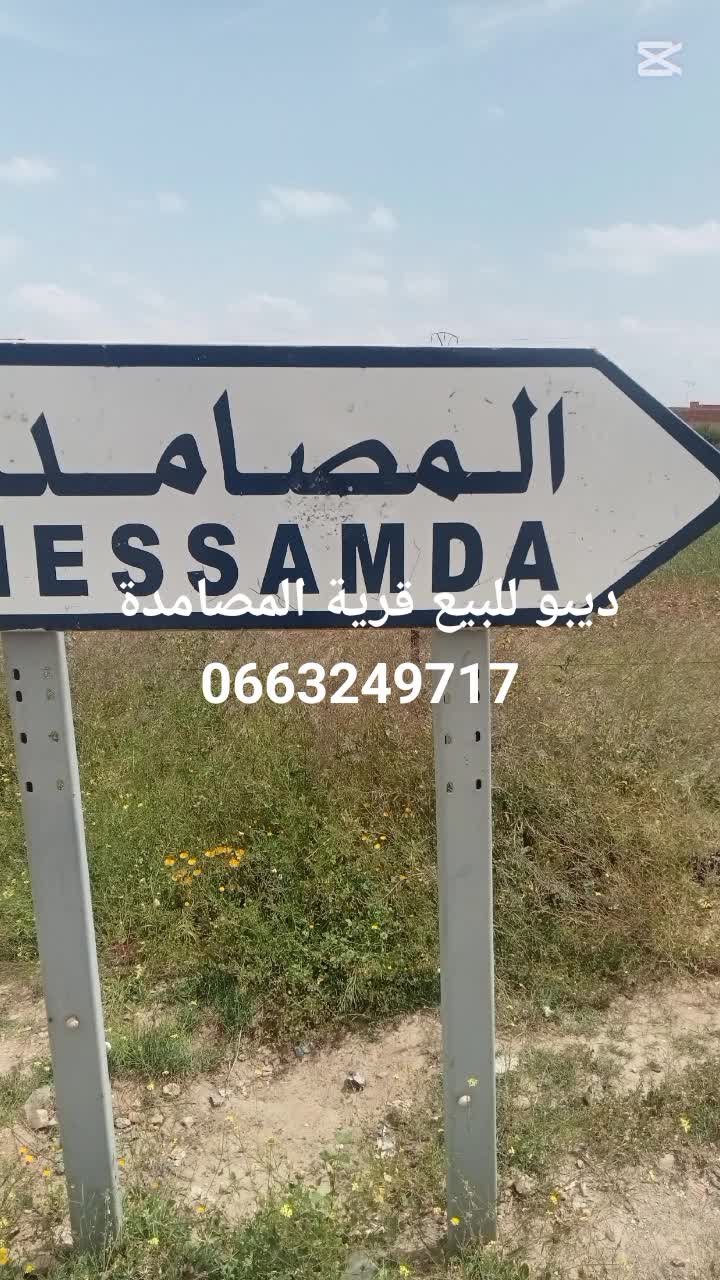 ديبو للبيع  - 1