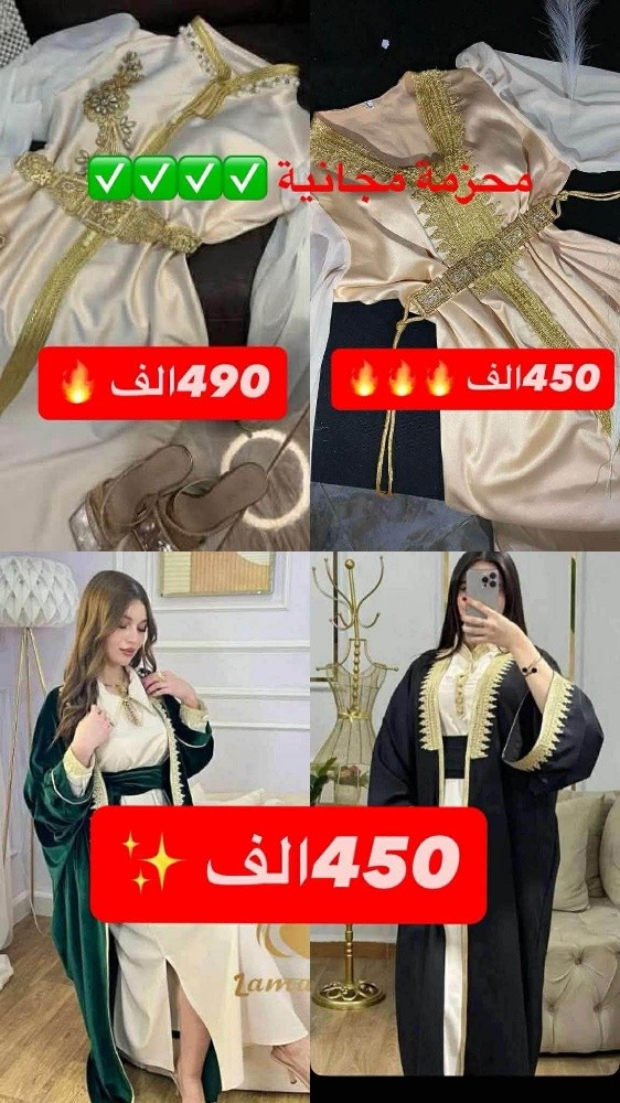 سلام عليكم هذا للبيع لي حابة تشري - 2