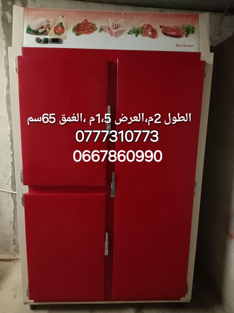 عتاد لبيع اللحوم والدواجن - 2