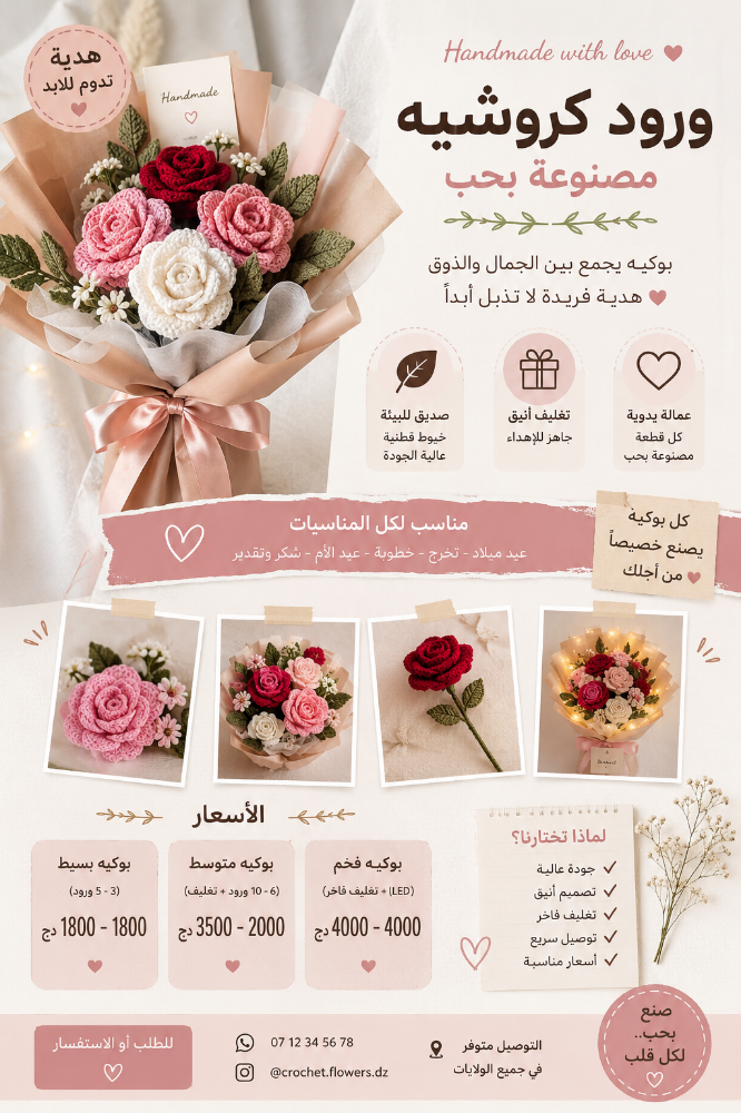 بوكيه ورد  - 1