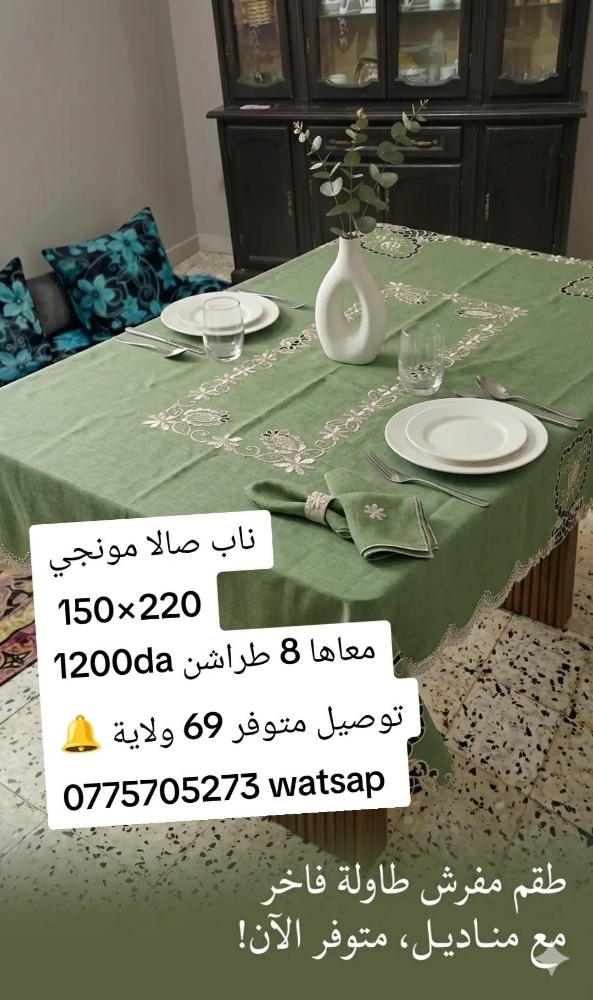 ناب صالا مونجي - 1