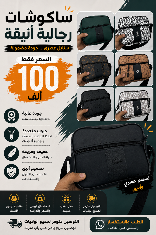 حقيبة يد - 1