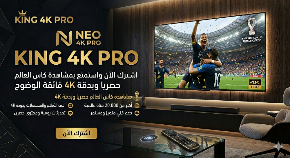 abonnement neo 4k pro - 1