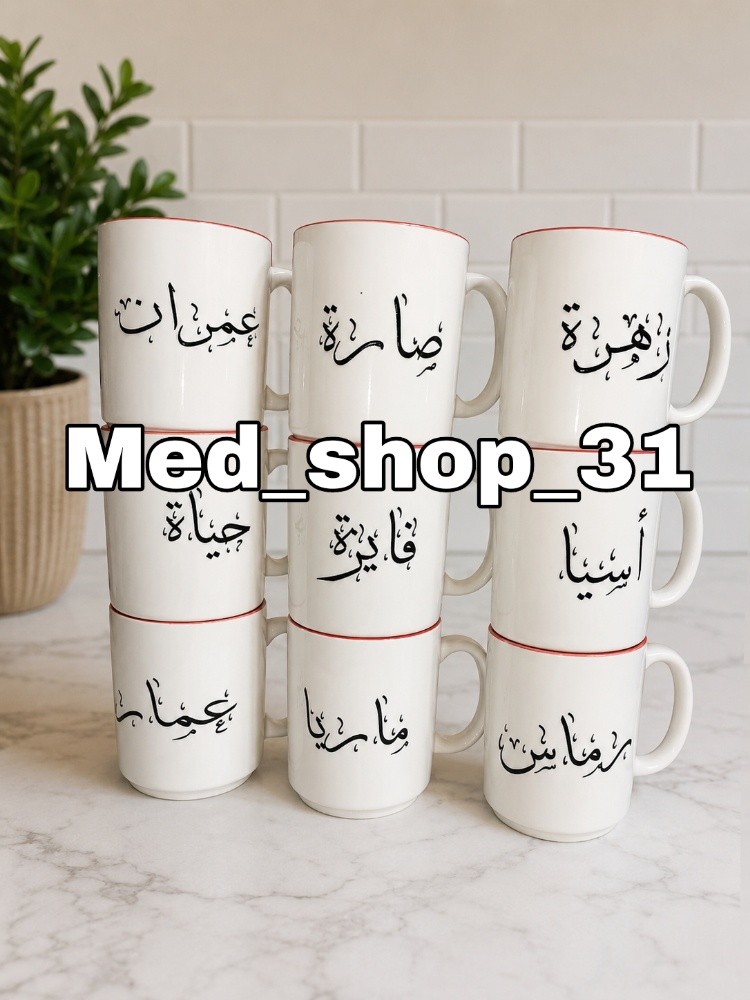 كأس حسب الطلب بتصميمك الخاص - 2