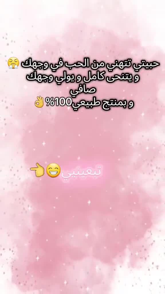 جال منظف للوجه - 1