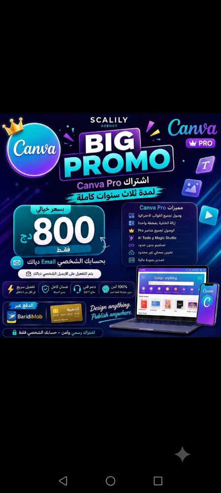 offre Exceptionnele : canva pro - 1