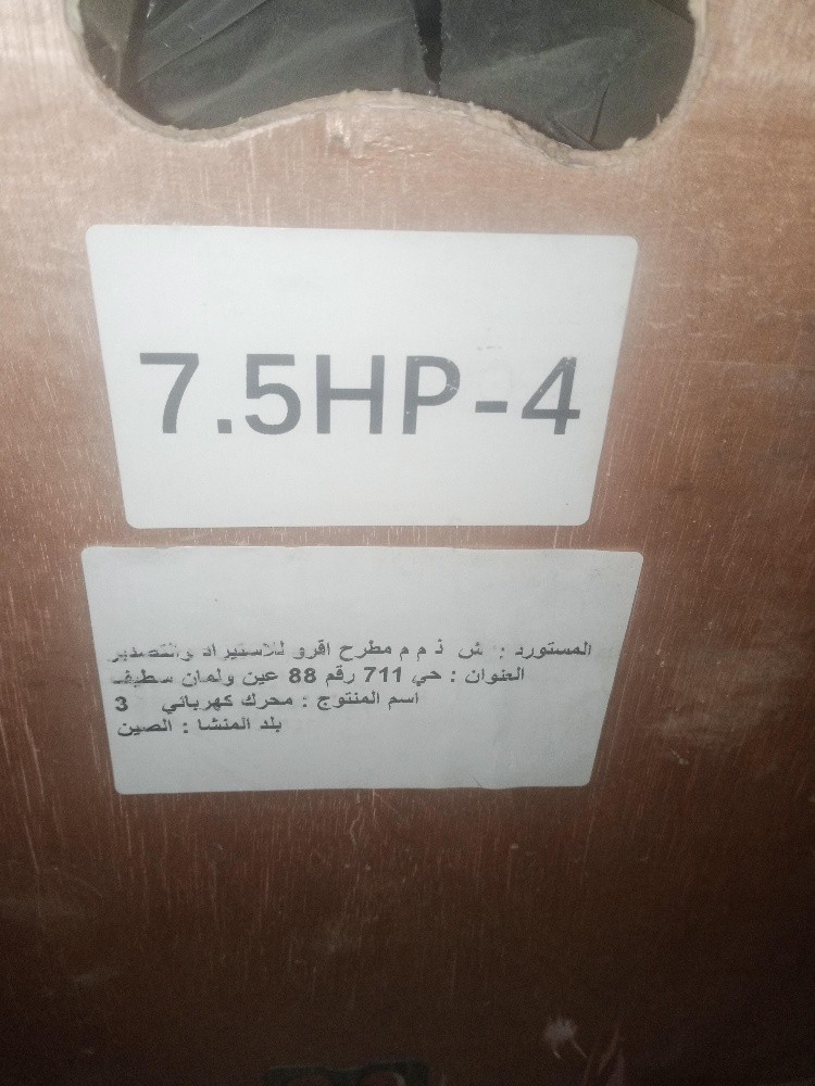 موتور حجم كبير - 2