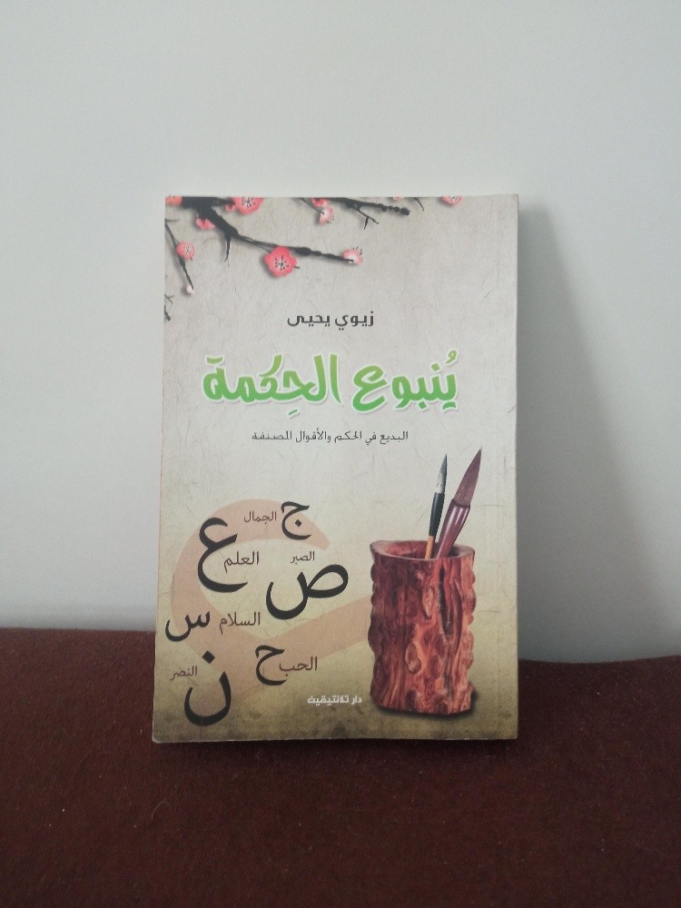 مجموعة كتب قيمة في التنمية الذاتي - 9