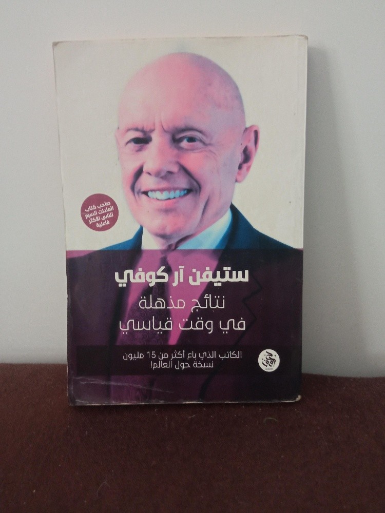 مجموعة كتب قيمة في التنمية الذاتي - 7
