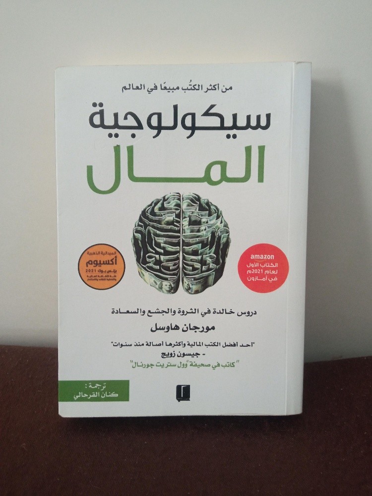 مجموعة كتب قيمة في التنمية الذاتي - 5