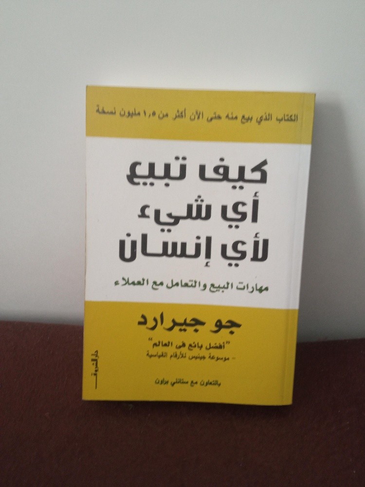 مجموعة كتب قيمة في التنمية الذاتي - 4