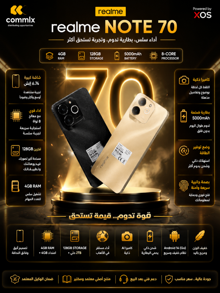 ريلمي نوت 70 - 1