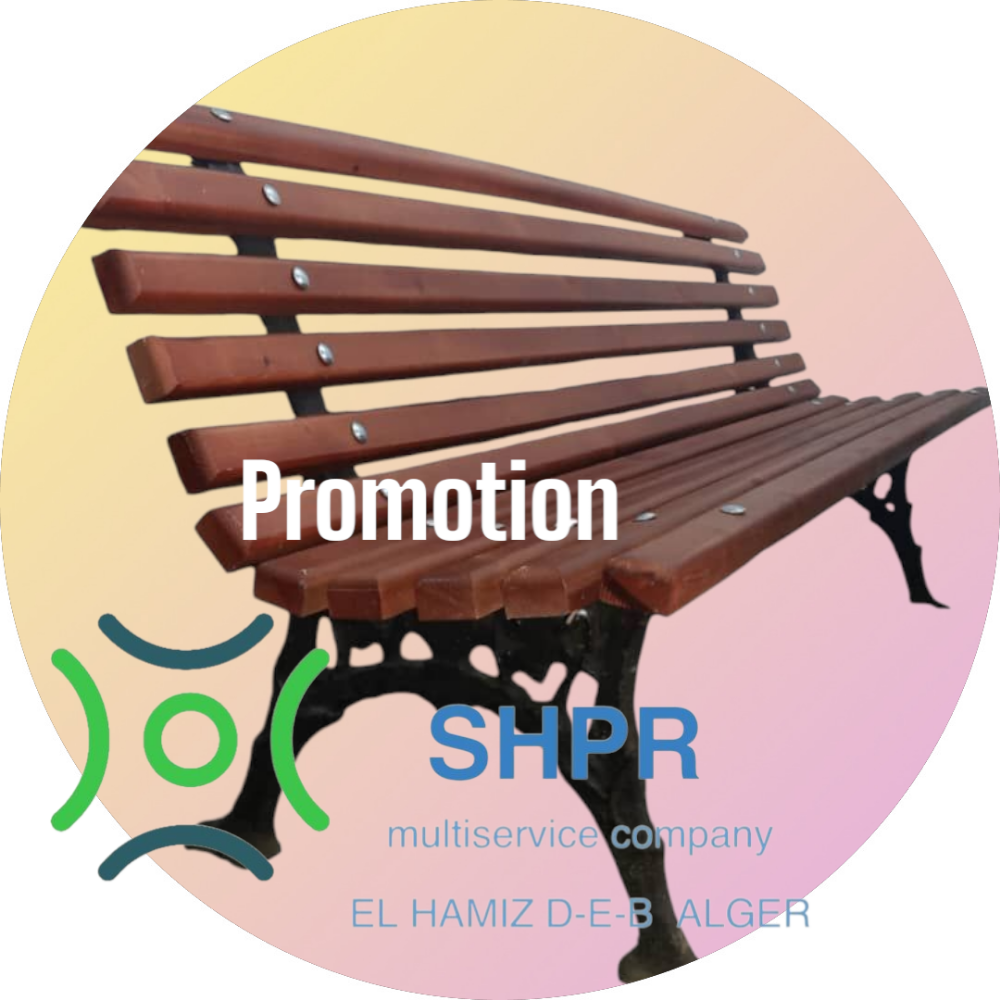 كراسي حديد و حطب الحميز - 1