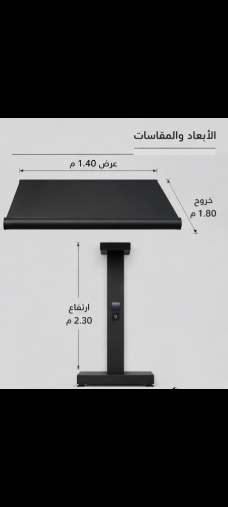 SMART SHADE PRO - 1