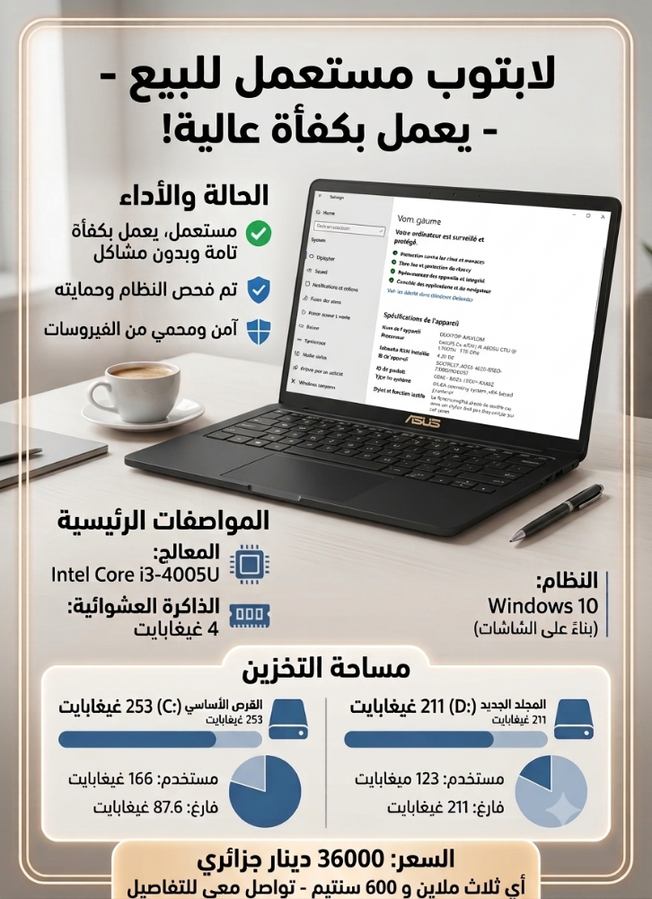 اسيس لاب توب - 5