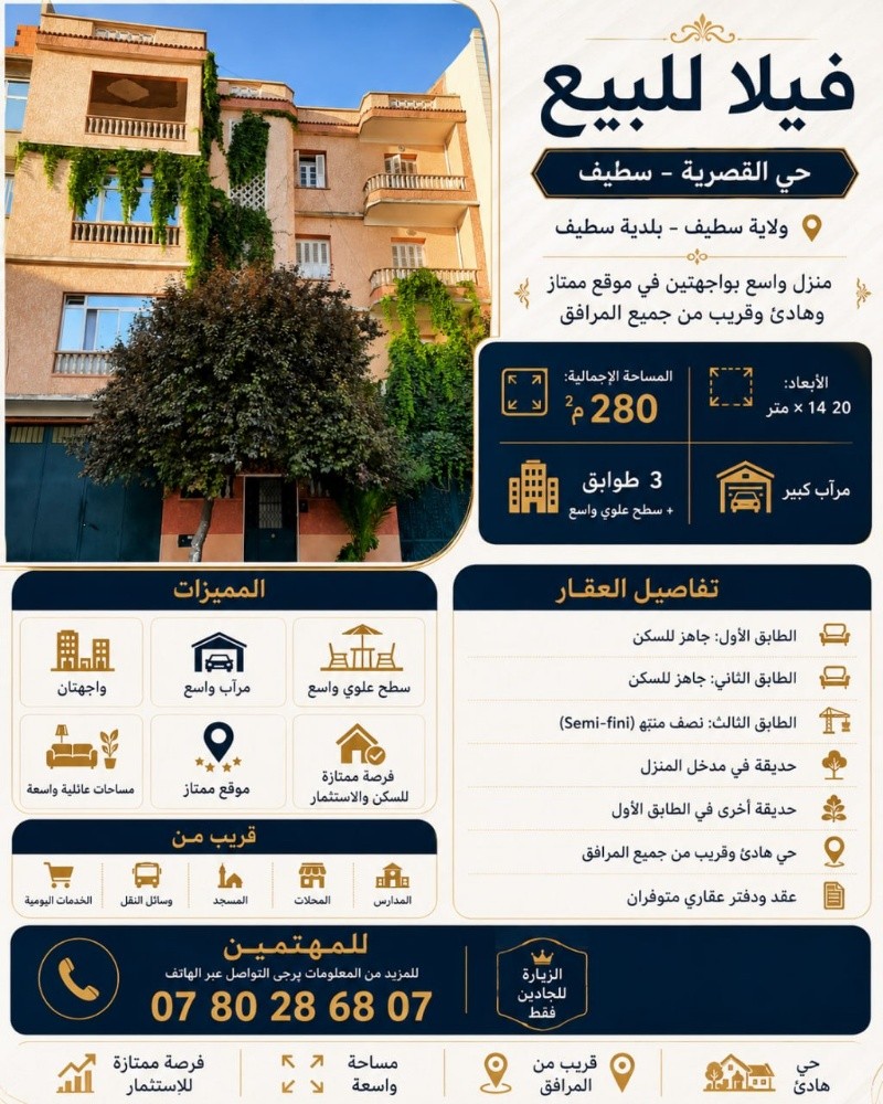 villa a setif - 4