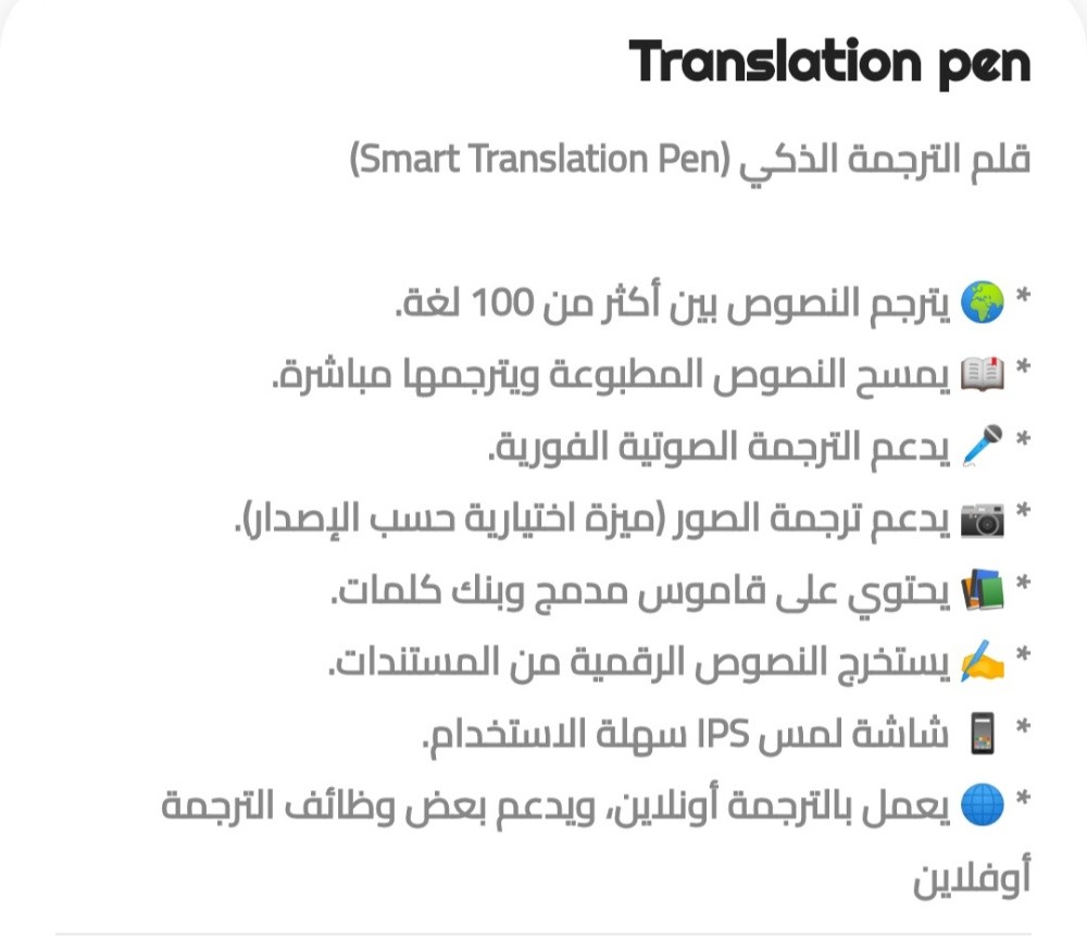 قلم الترجمة - 2