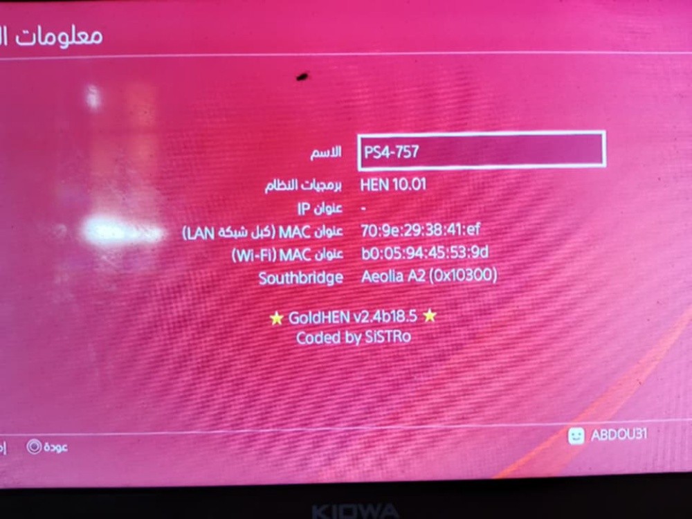بلايستيشن4 فات - 3