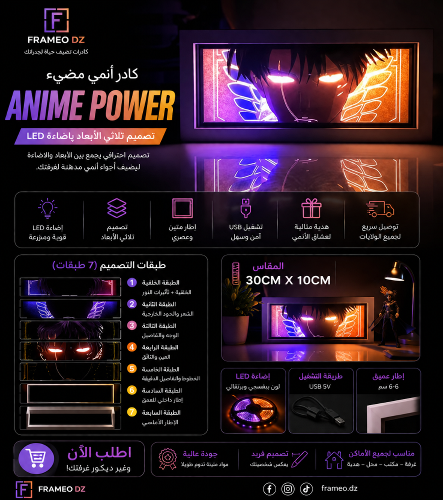 كادر أنمي مضيء - 6