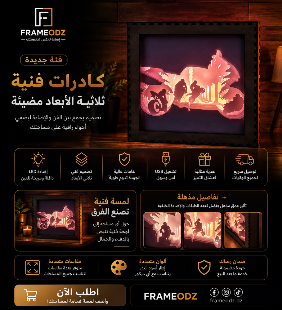 كادر أنمي مضيء - 7