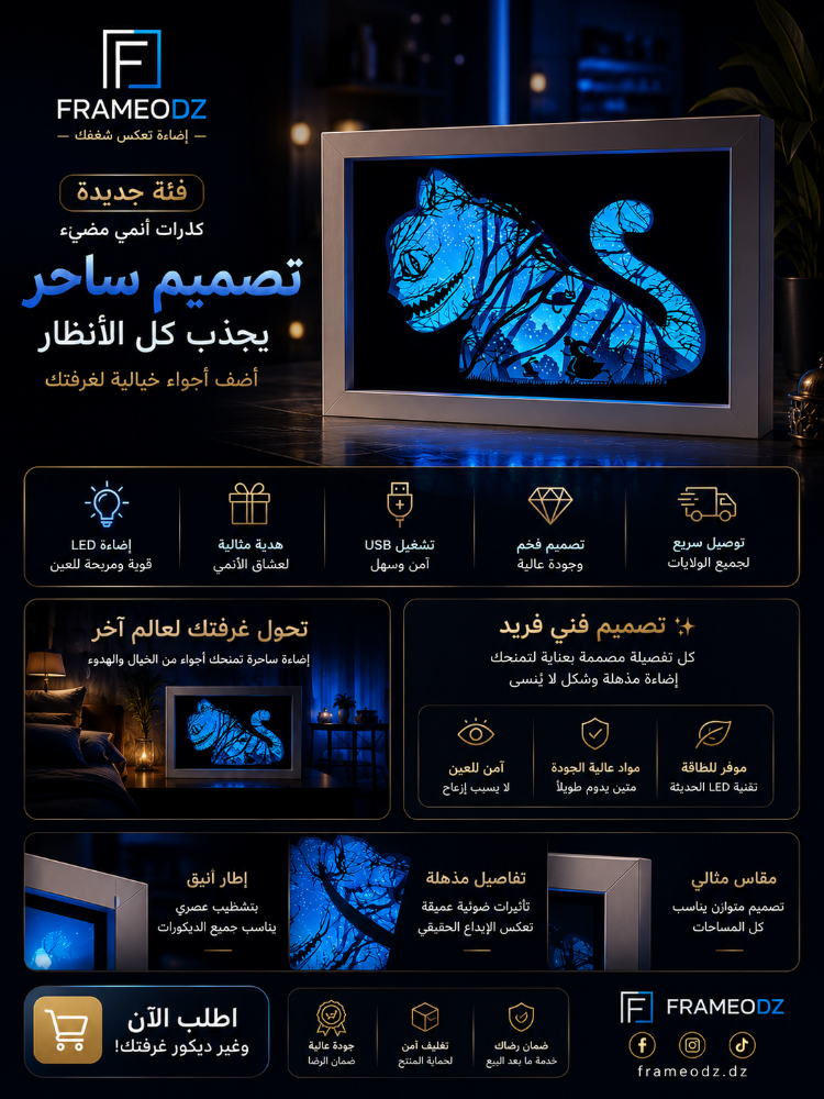 كادر أنمي مضيء - 2