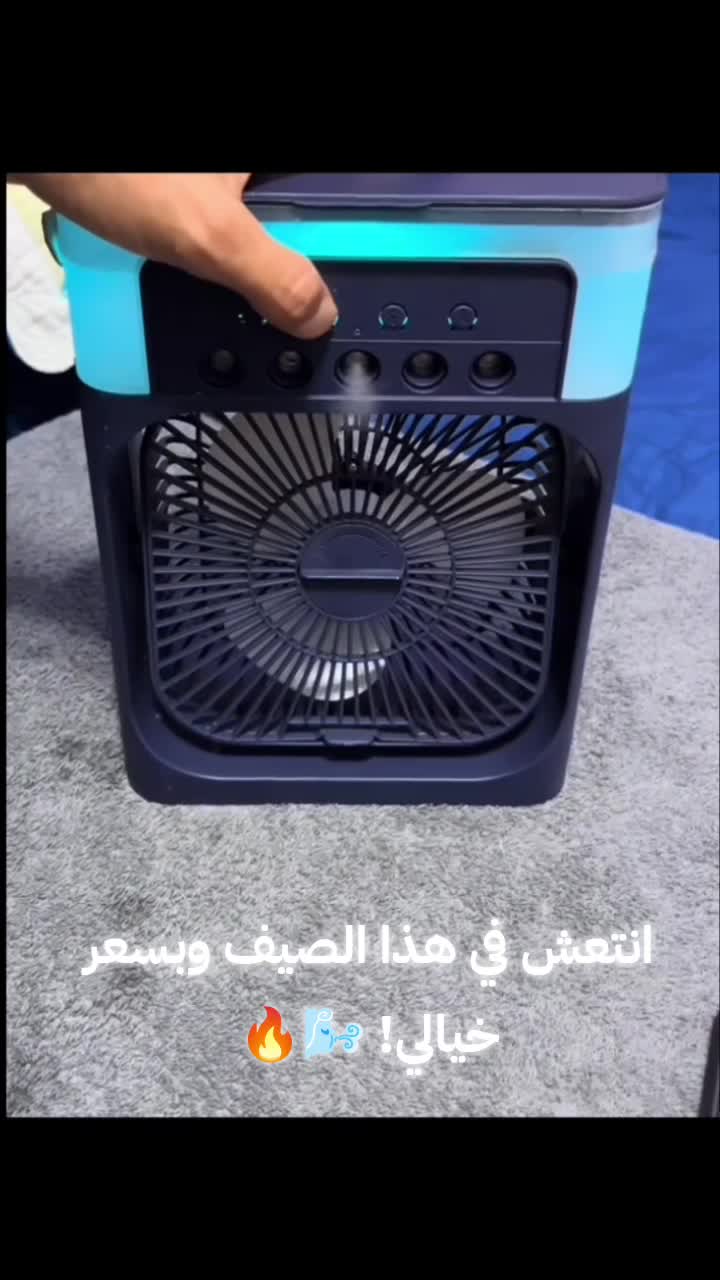 مكيف هواء صغير - 1