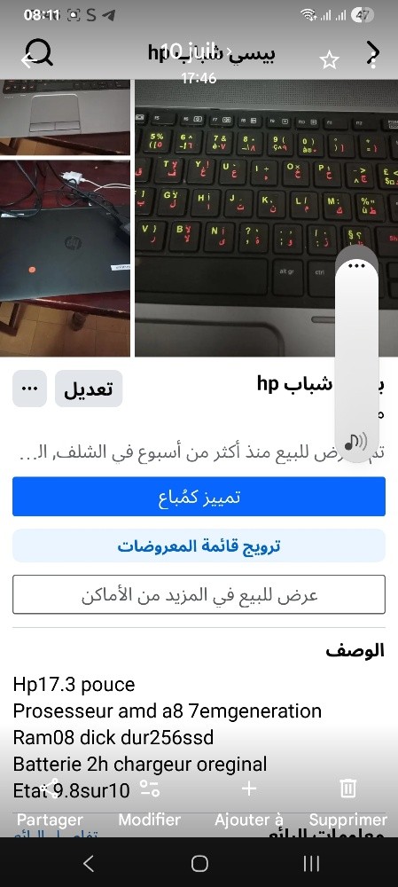 لابتوب اتش بي - 1