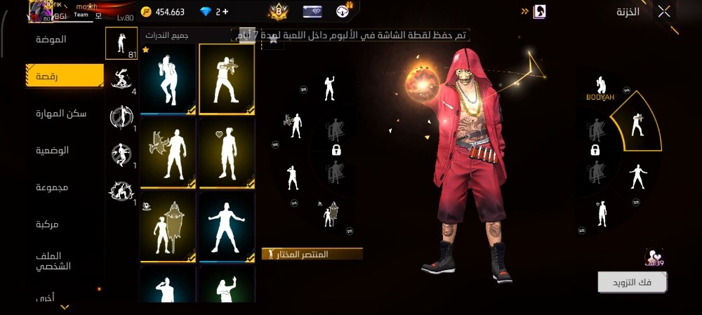 حساب فري فاير للتبديل او البيع - 2