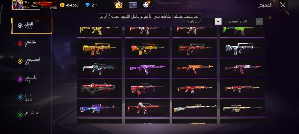حساب فري فاير للتبديل او البيع - 15